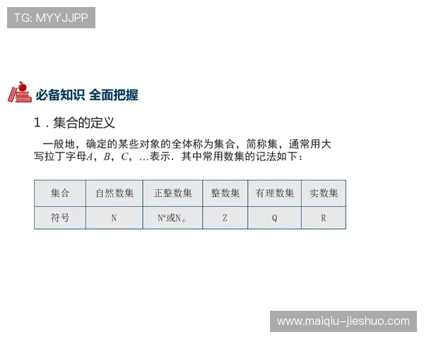 懂球帝彩票数字高频玩法防骗避坑指南
